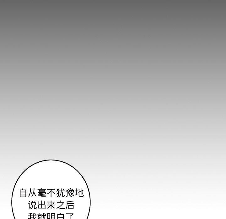 难忘的她 第 21 话 第8页