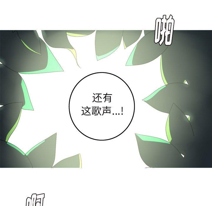 难忘的她 第 21 话 第11页