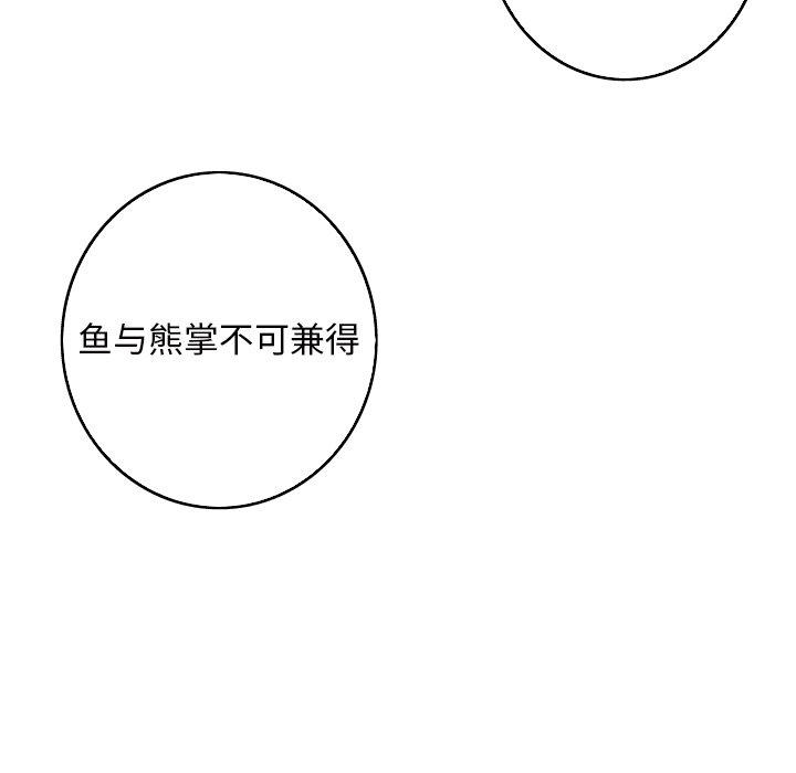 难忘的她 第 21 话 第10页