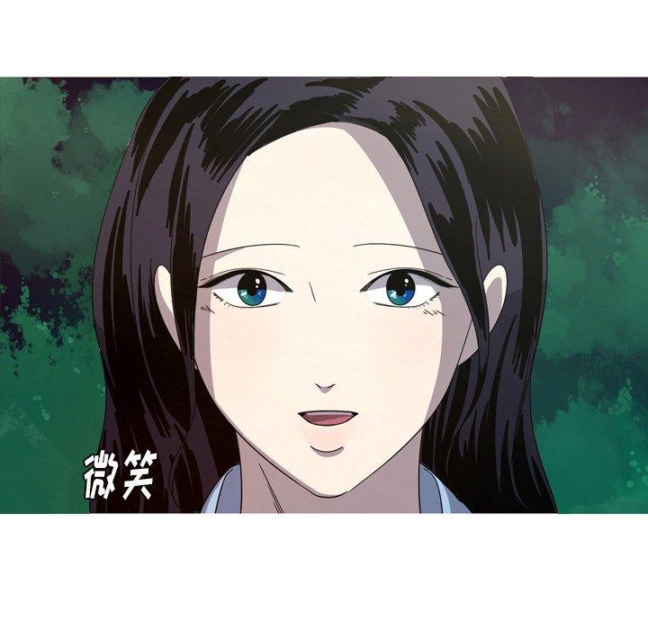 难忘的她 第 21 话 第14页
