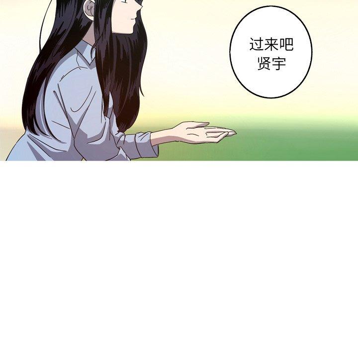 难忘的她 第 21 话 第17页