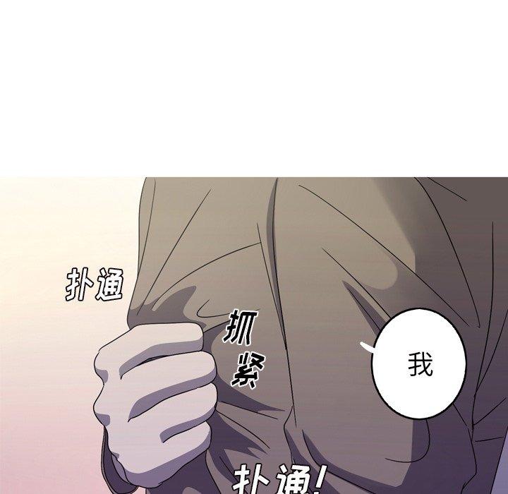 难忘的她 第 21 话 第18页