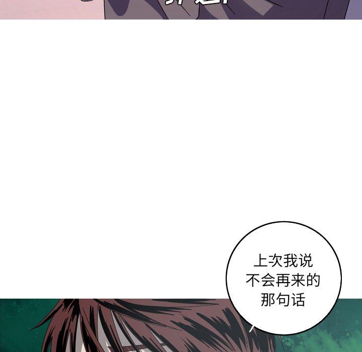 难忘的她 第 21 话 第19页