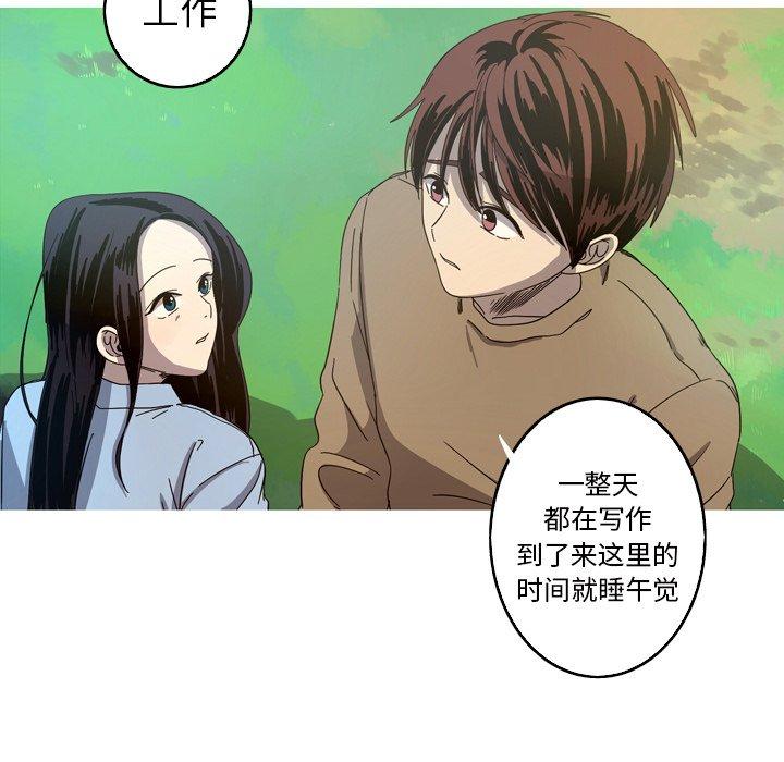 难忘的她 第 21 话 第30页