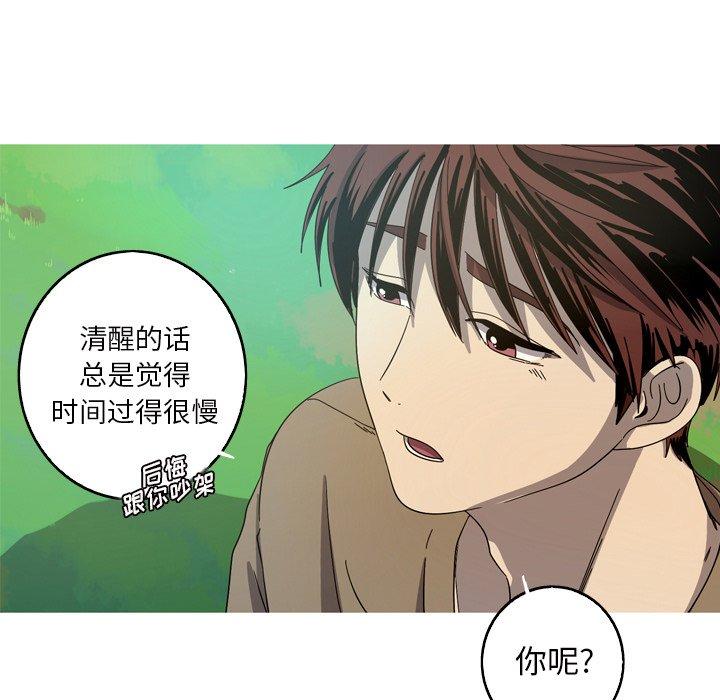 难忘的她 第 21 话 第31页