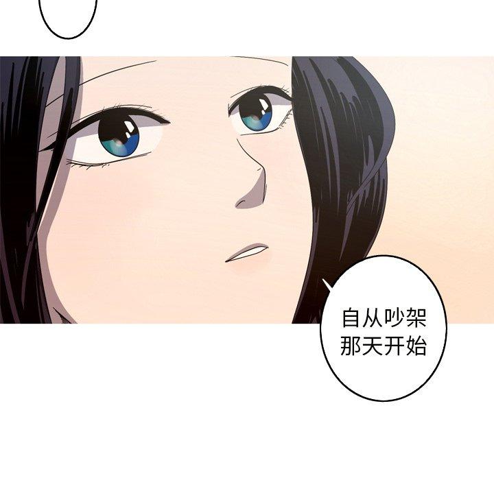 难忘的她 第 21 话 第34页