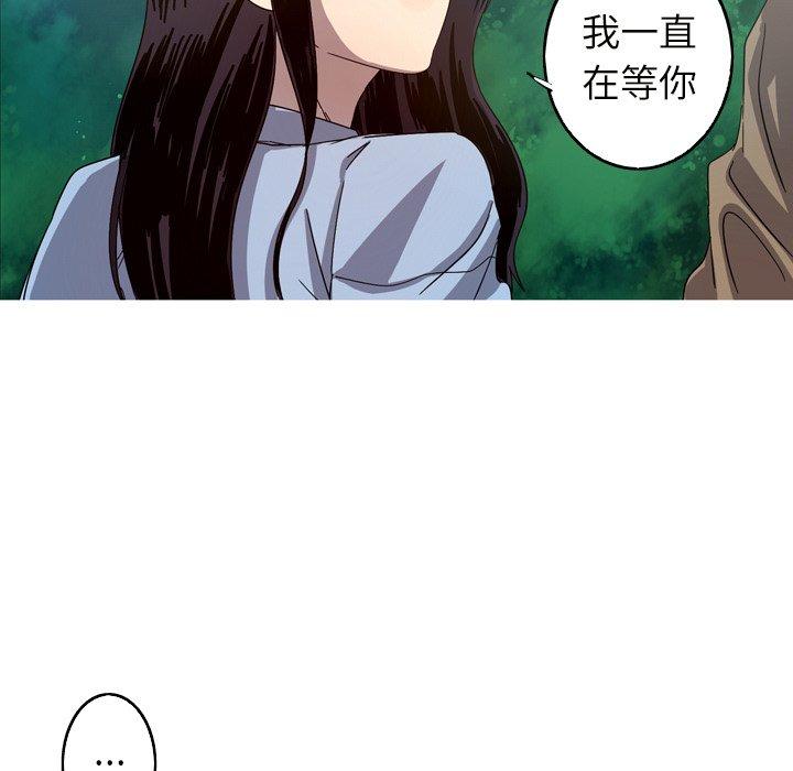 难忘的她 第 21 话 第33页