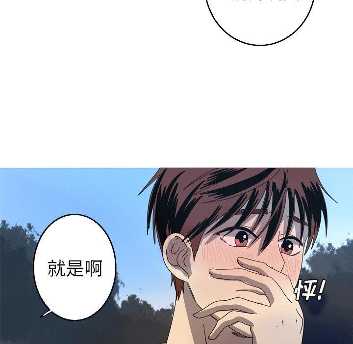 难忘的她 第 21 话 第38页