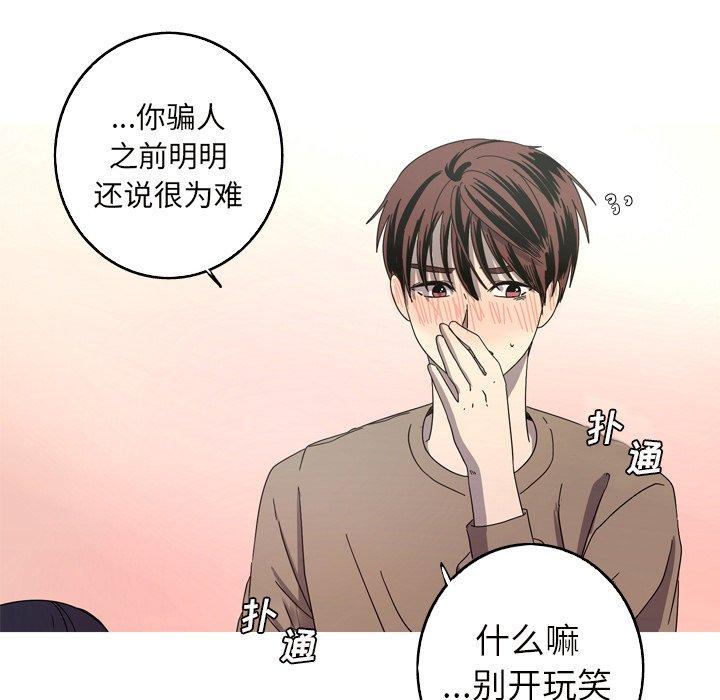 难忘的她 第 21 话 第37页
