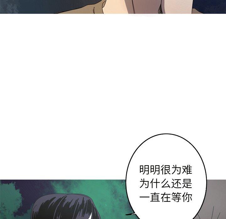 难忘的她 第 21 话 第39页