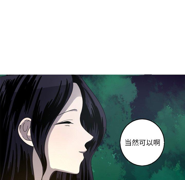 难忘的她 第 21 话 第21页