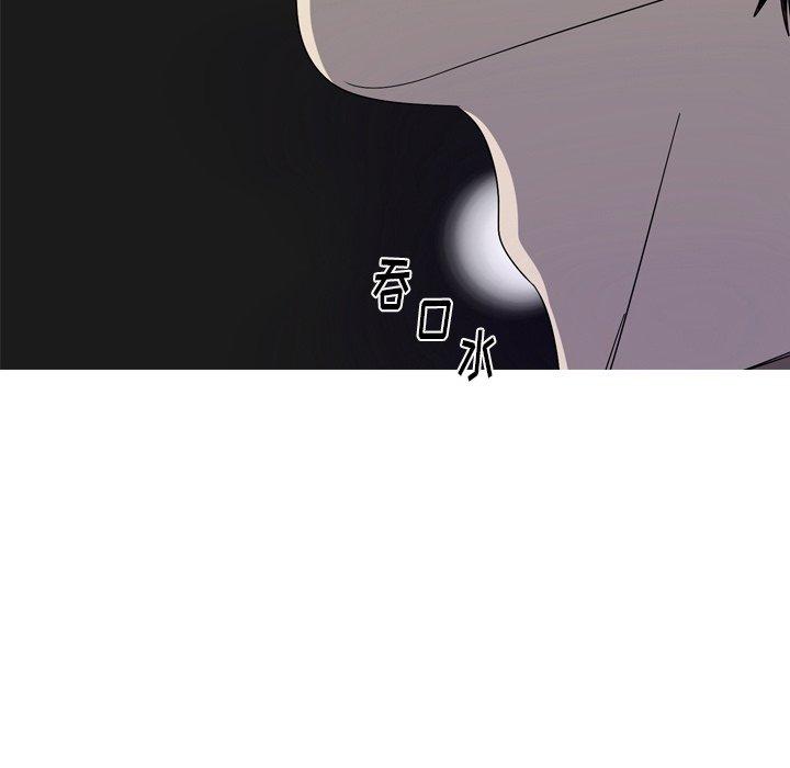 难忘的她 第 21 话 第23页