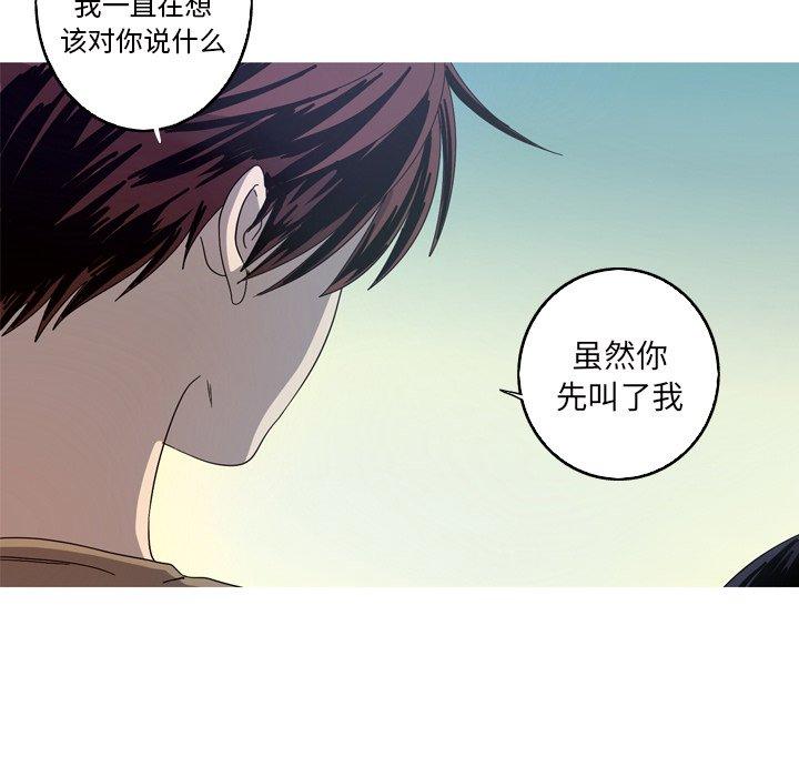 难忘的她 第 21 话 第27页