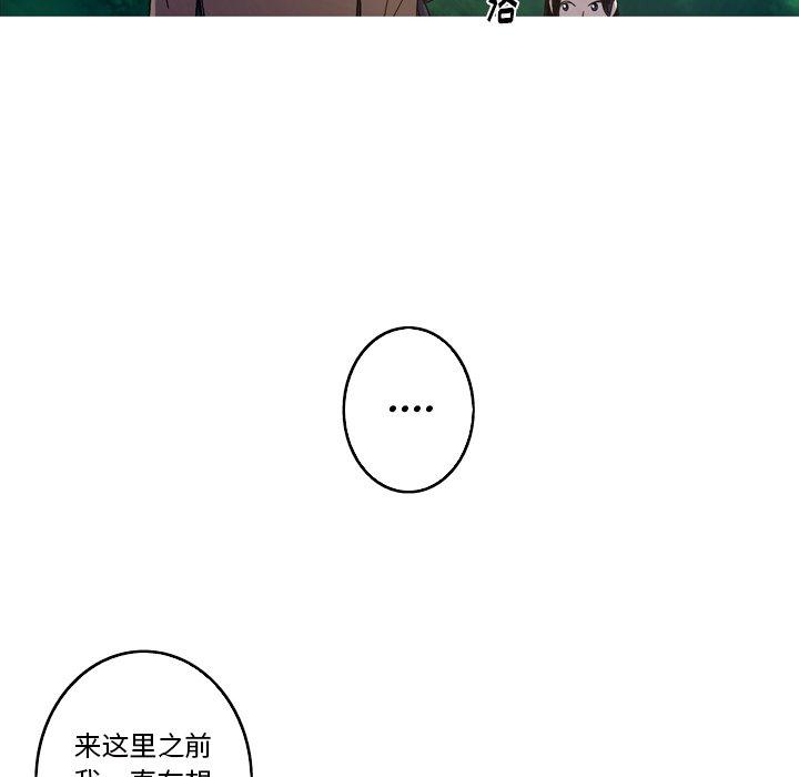 难忘的她 第 21 话 第26页