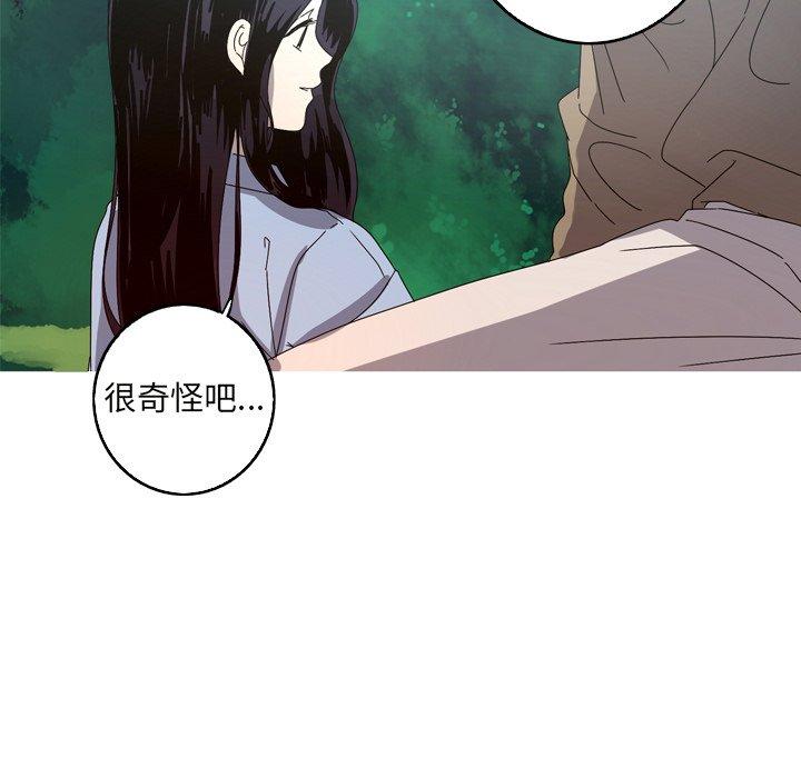 难忘的她 第 21 话 第40页