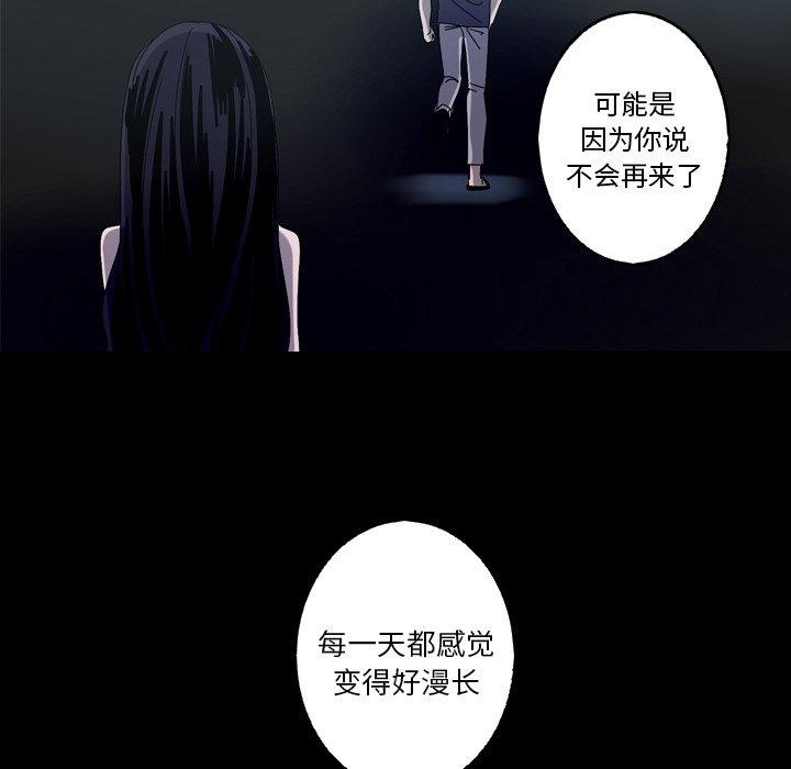 难忘的她 第 21 话 第43页