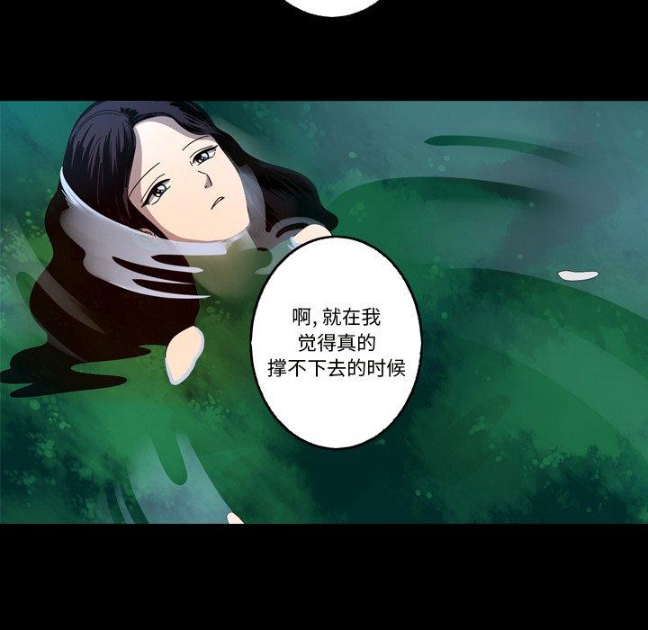 难忘的她 第 21 话 第44页