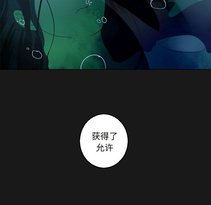 难忘的她 第 21 话 第46页