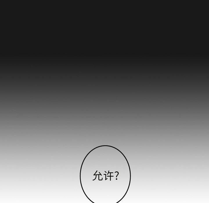 难忘的她 第 21 话 第48页