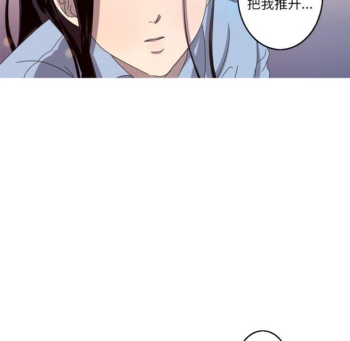 难忘的她 第 21 话 第60页