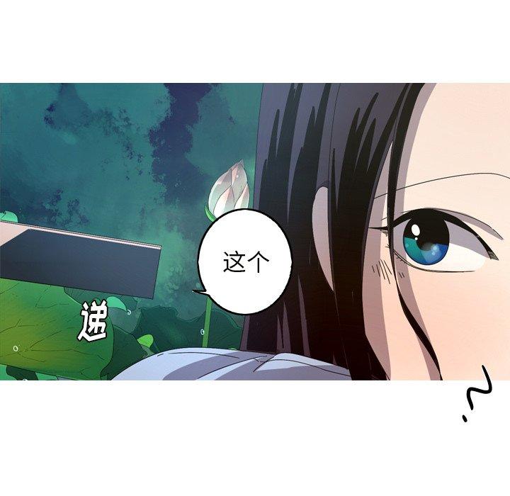 难忘的她 第 21 话 第64页