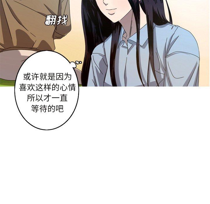 难忘的她 第 21 话 第63页