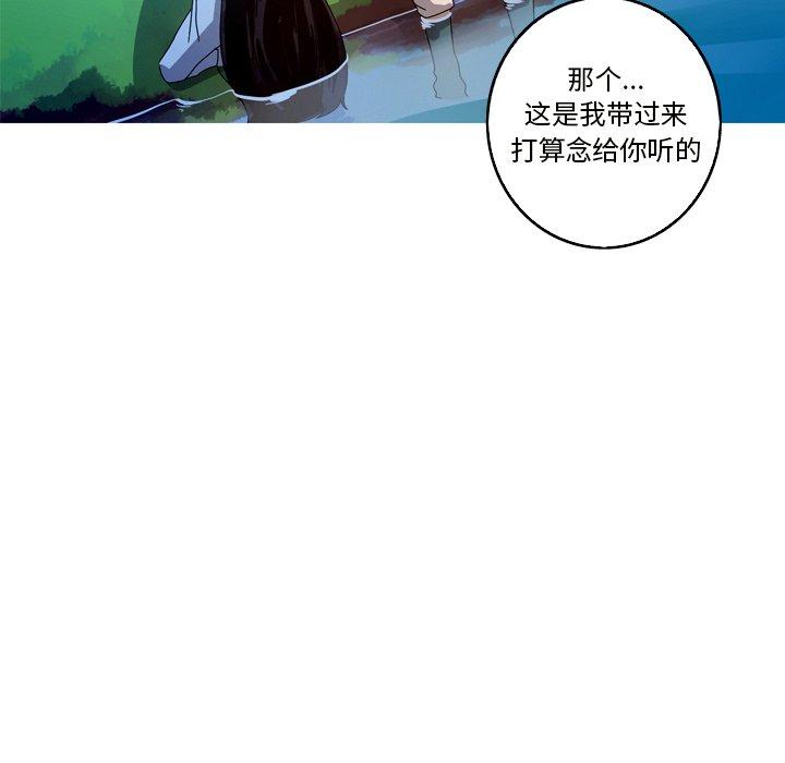 难忘的她 第 21 话 第66页