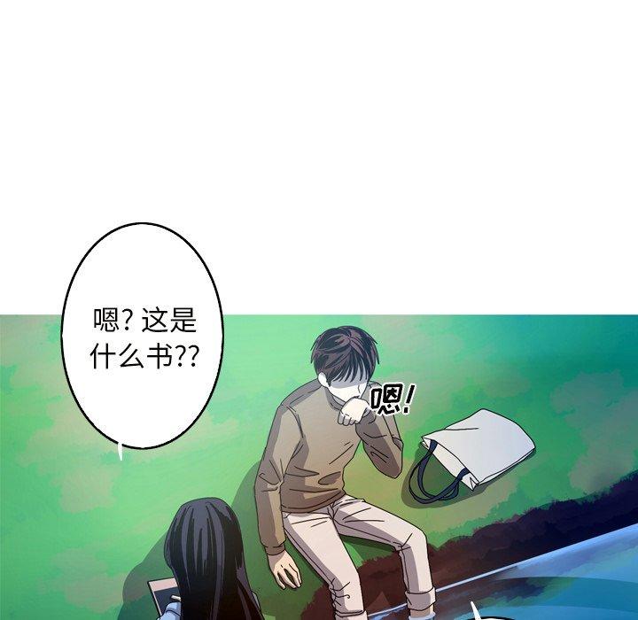 难忘的她 第 21 话 第65页
