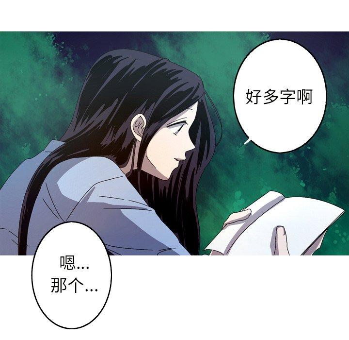 难忘的她 第 21 话 第67页