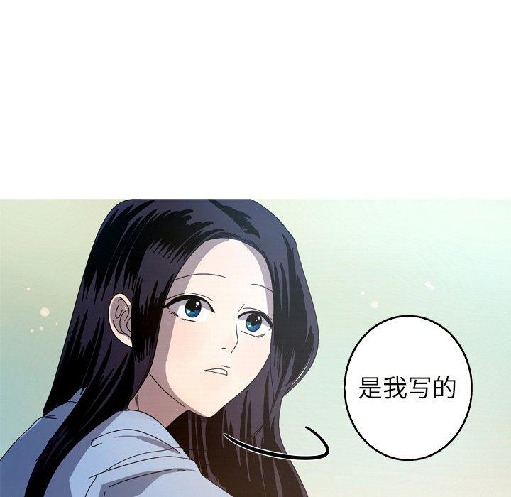 难忘的她 第 21 话 第68页