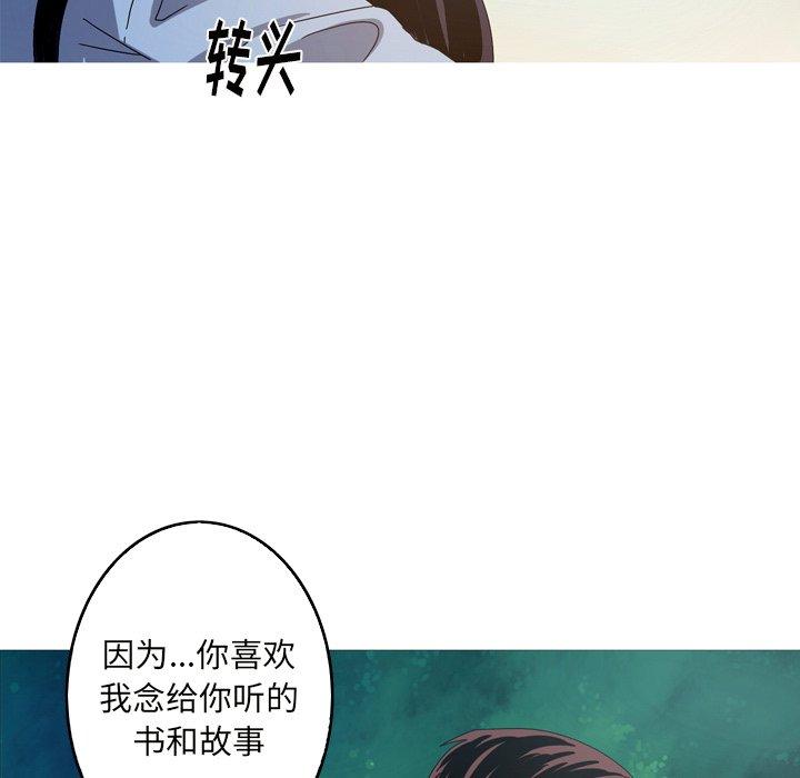 难忘的她 第 21 话 第69页
