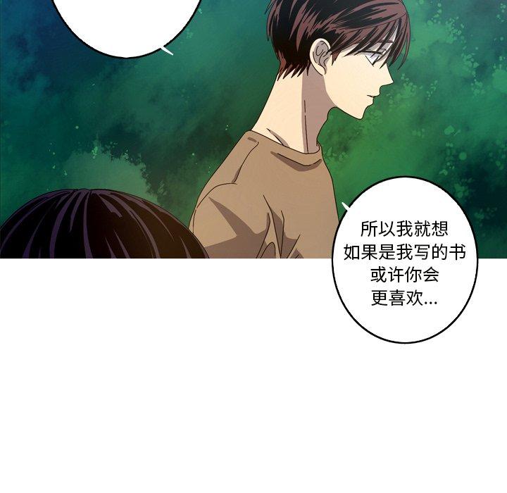 难忘的她 第 21 话 第70页