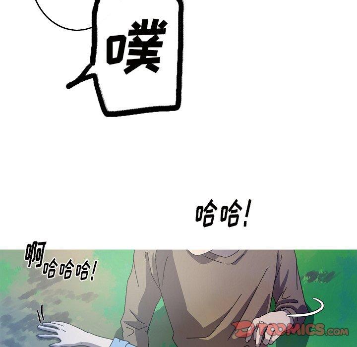 难忘的她 第 21 话 第72页