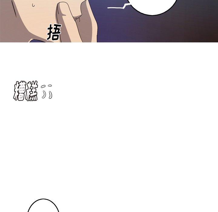 难忘的她 第 21 话 第53页