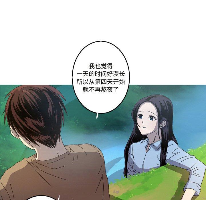 难忘的她 第 21 话 第55页