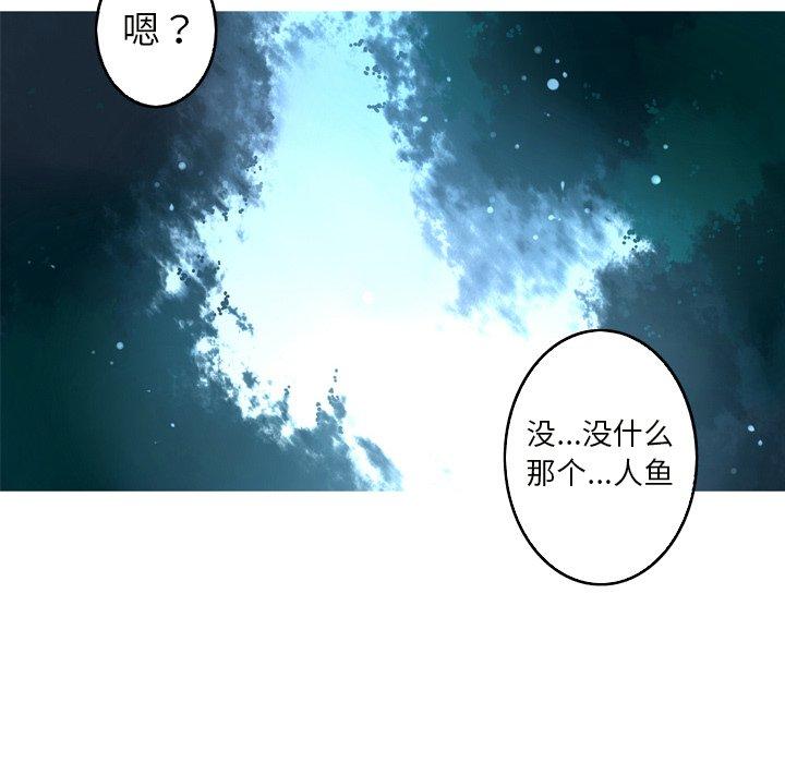难忘的她 第 21 话 第54页