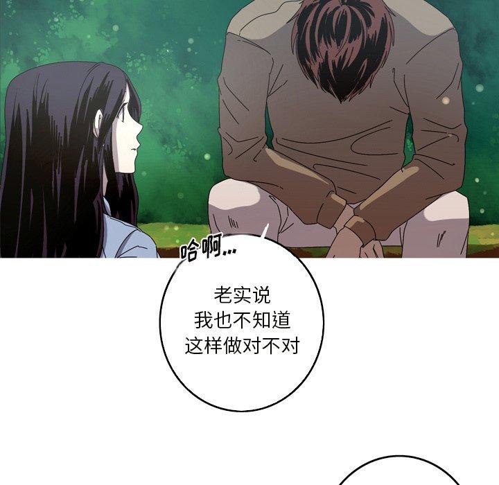 难忘的她 第 21 话 第57页