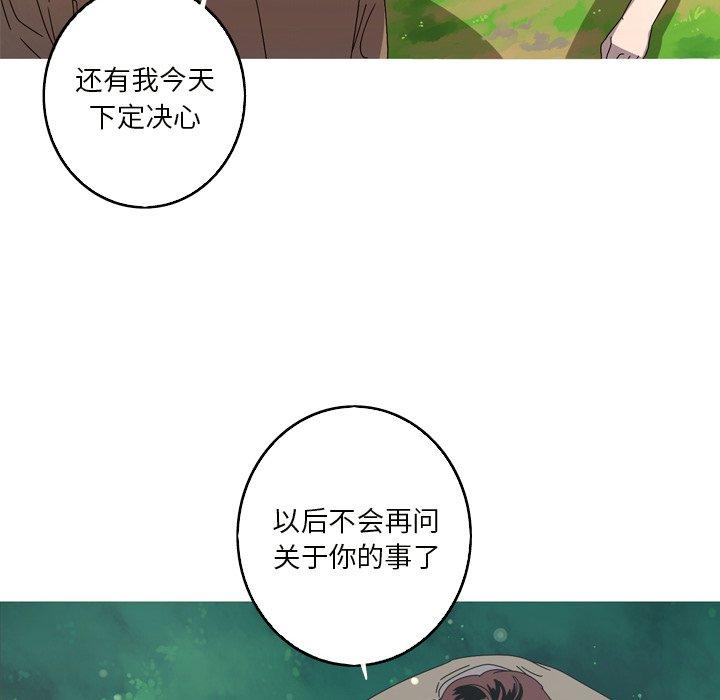 难忘的她 第 21 话 第56页