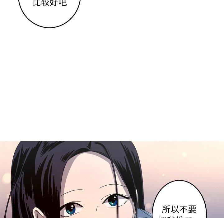 难忘的她 第 21 话 第59页