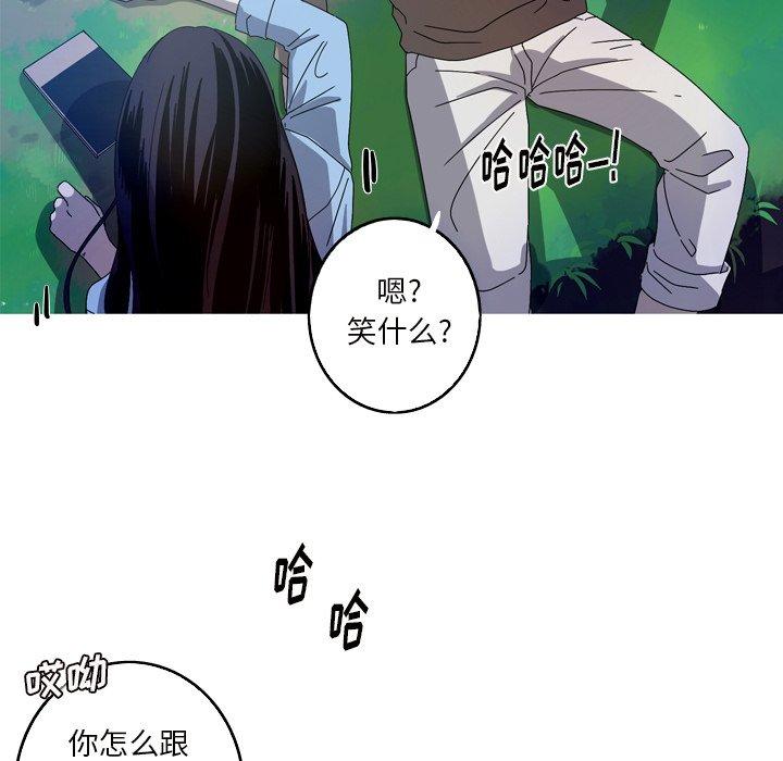 难忘的她 第 21 话 第73页