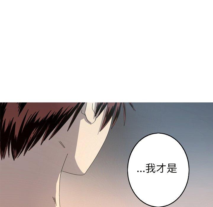 难忘的她 第 21 话 第79页