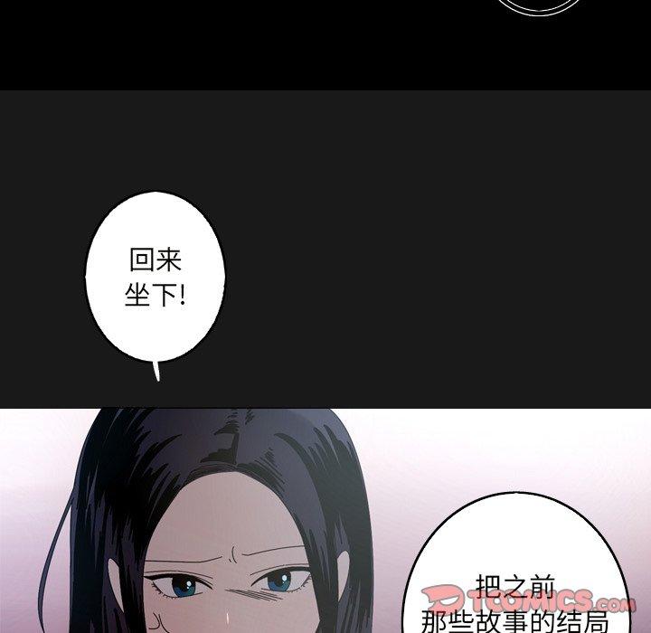 难忘的她 第 21 话 第92页