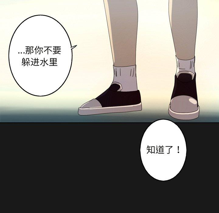 难忘的她 第 21 话 第94页