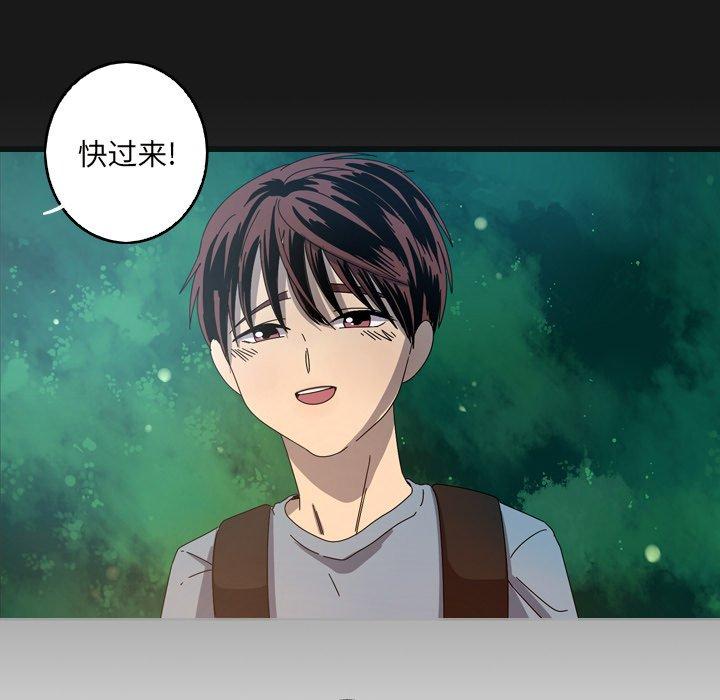 难忘的她 第 21 话 第95页