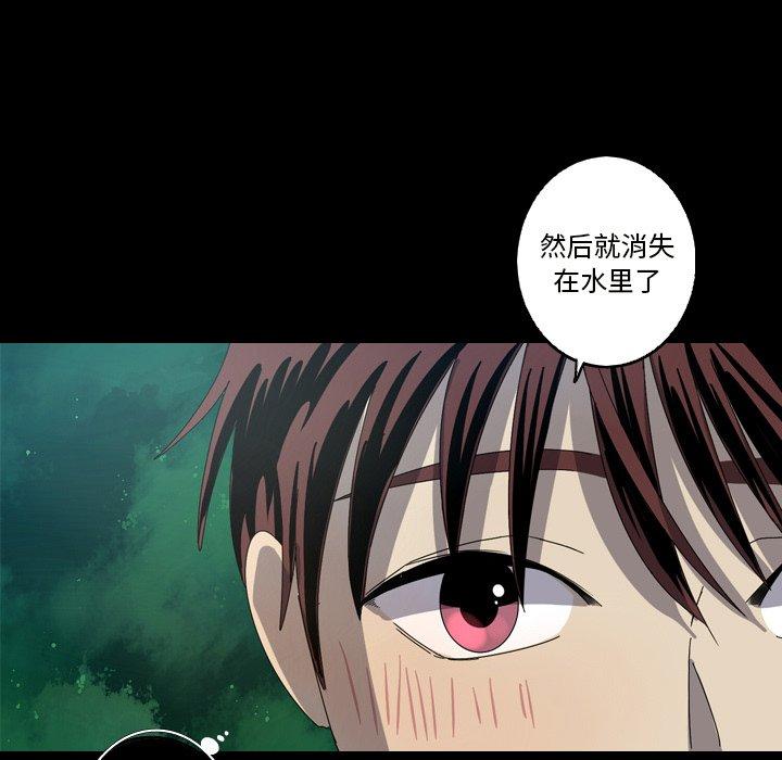 难忘的她 第 21 话 第85页
