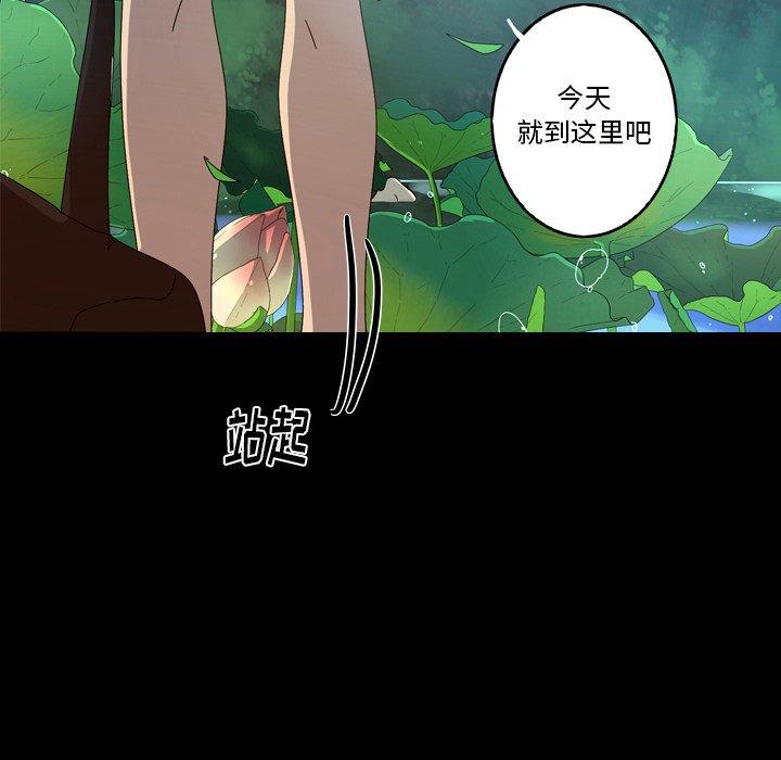 难忘的她 第 21 话 第87页
