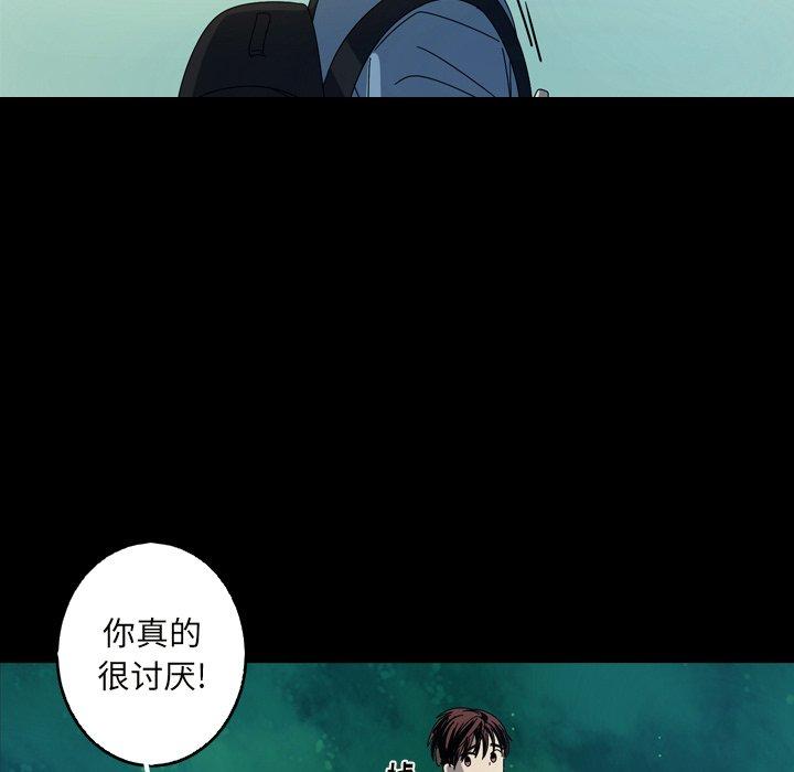 难忘的她 第 21 话 第89页