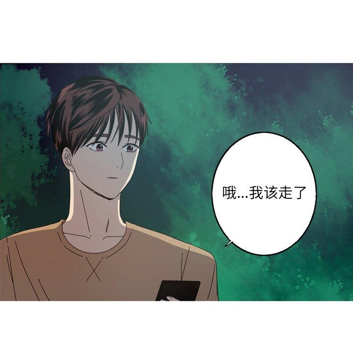 难忘的她 第 22 话 第5页