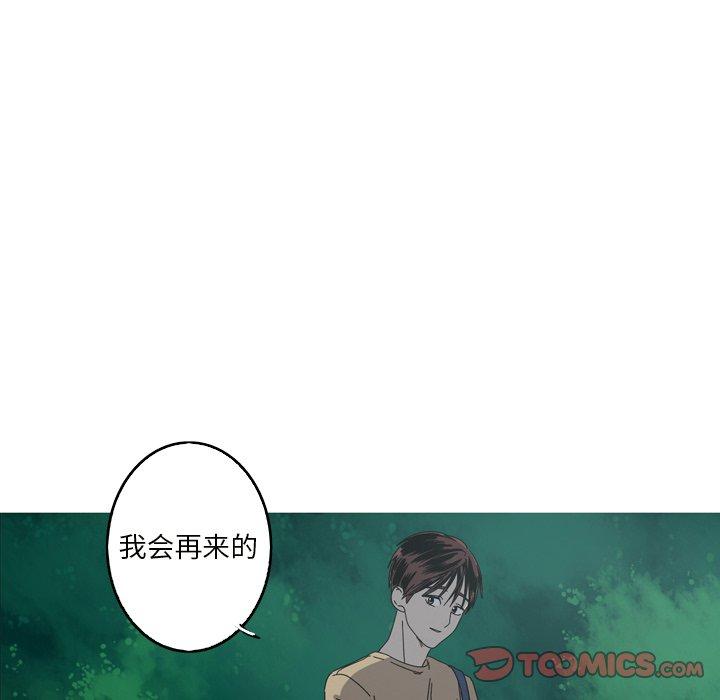难忘的她 第 22 话 第6页