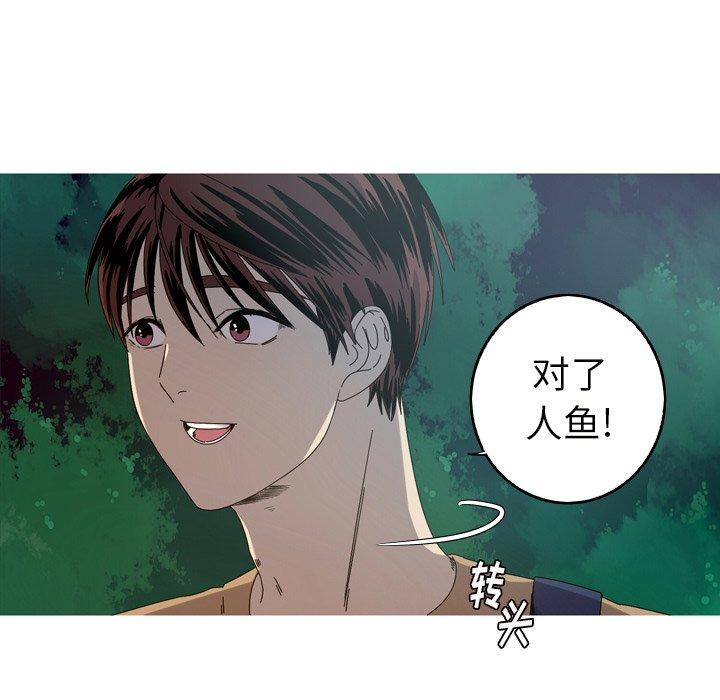 难忘的她 第 22 话 第9页